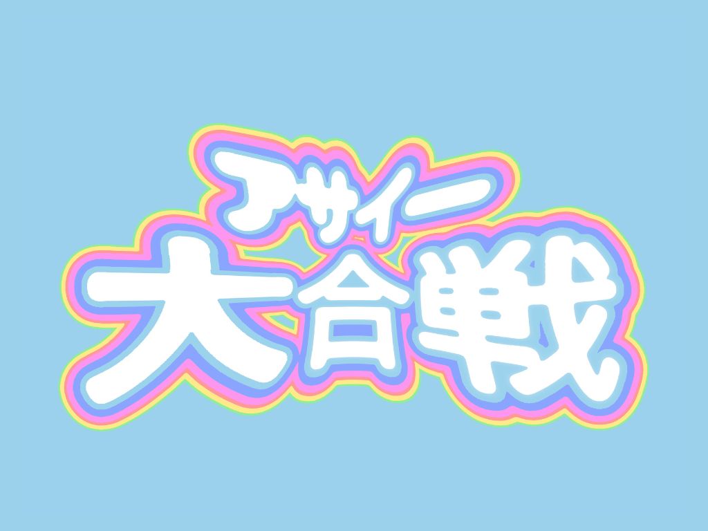 メインバナー