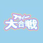 アサイー大合戦｜大阪・天王寺で開催アサイーボールイベント
