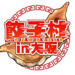 餃子村フェス2025【公式】