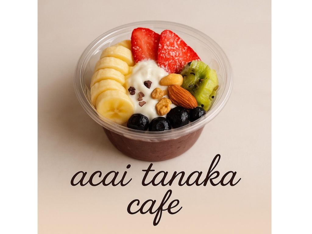 アサイー田中カフェ