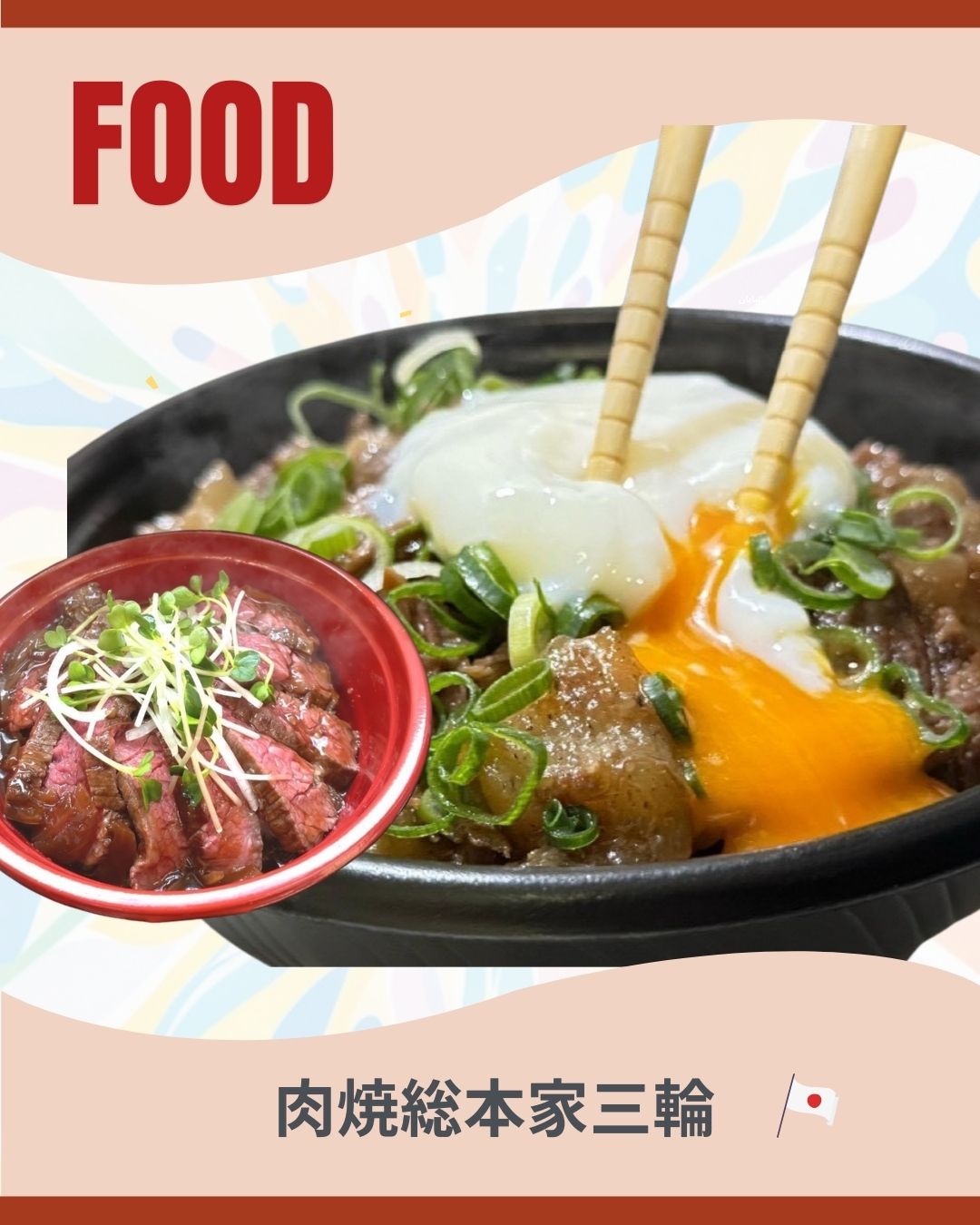 肉焼総本家三輪