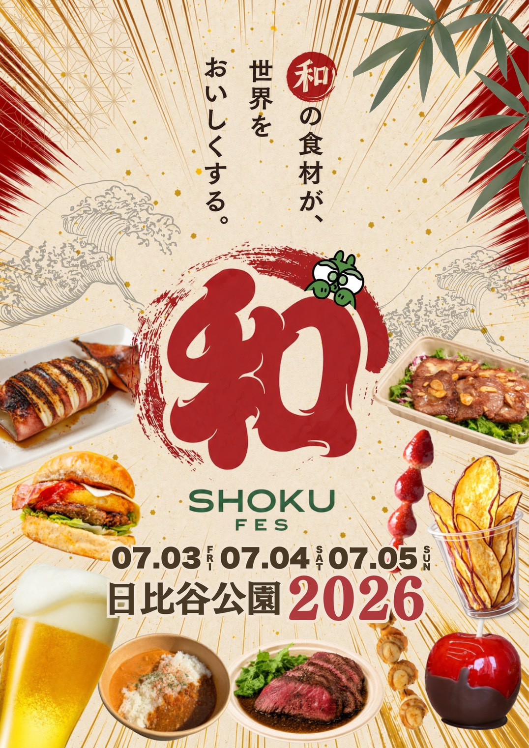 ポスター