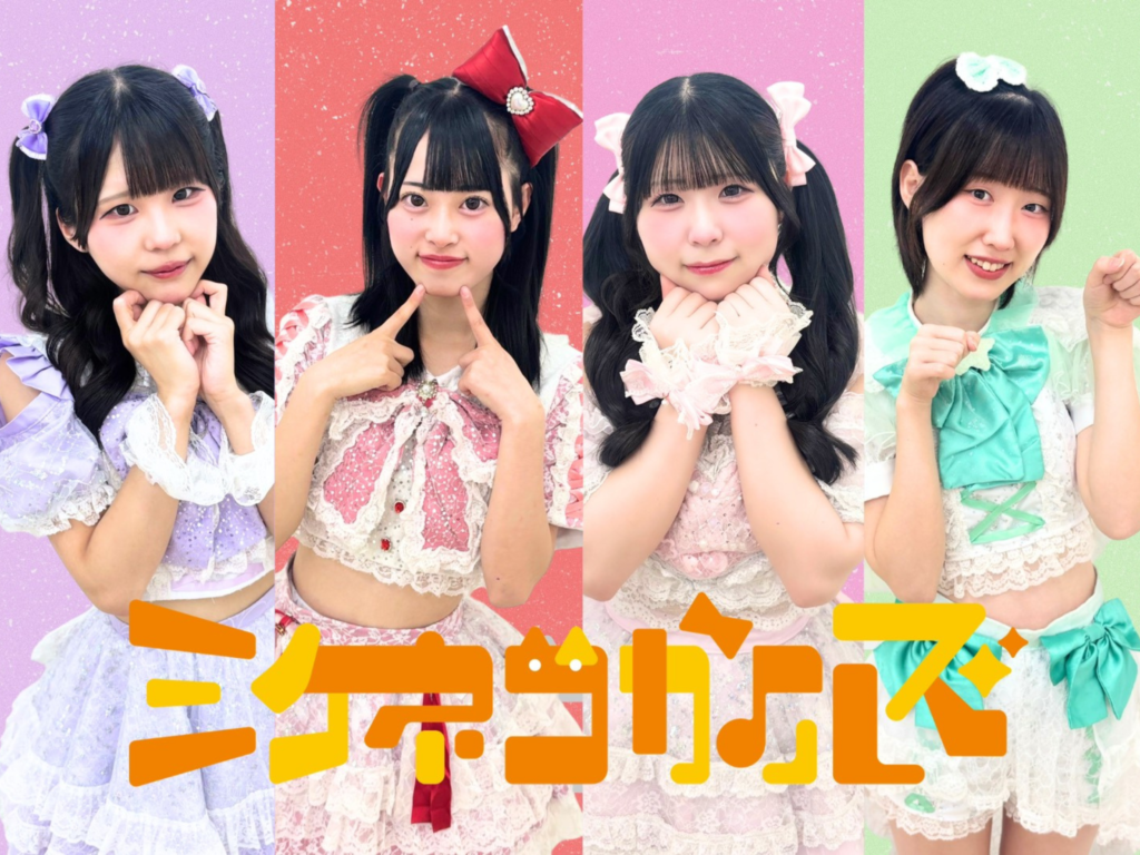 ミケネコガールズ
