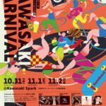 KAWASAKI CARNIVAL【10/31〜11/2開催📡⚡️】